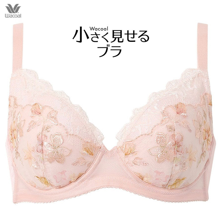 WACOAL ワコール Wacoal ブラジャー 小さく見せるブラ（レーシィ