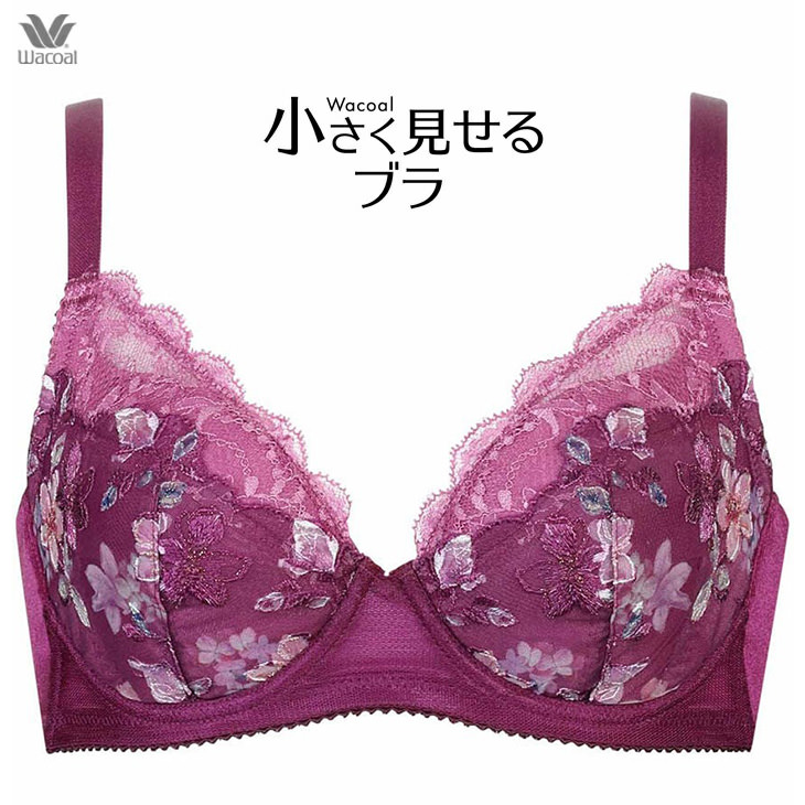 WACOAL（ワコール） ブラジャー 小さく見せるブラ（レーシィ