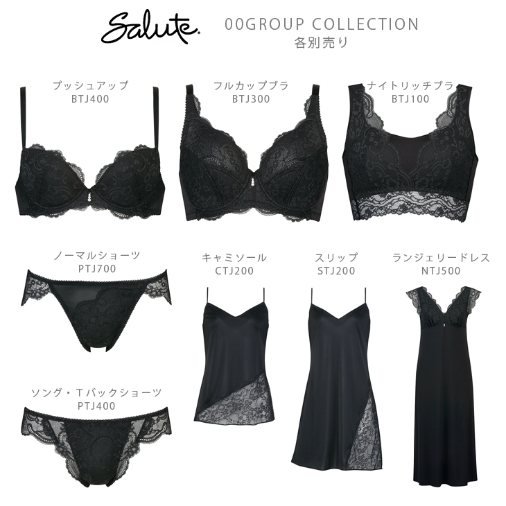 サルート（SALUTE） Salute 00グループ 00G ワコール Wacoal スーパー