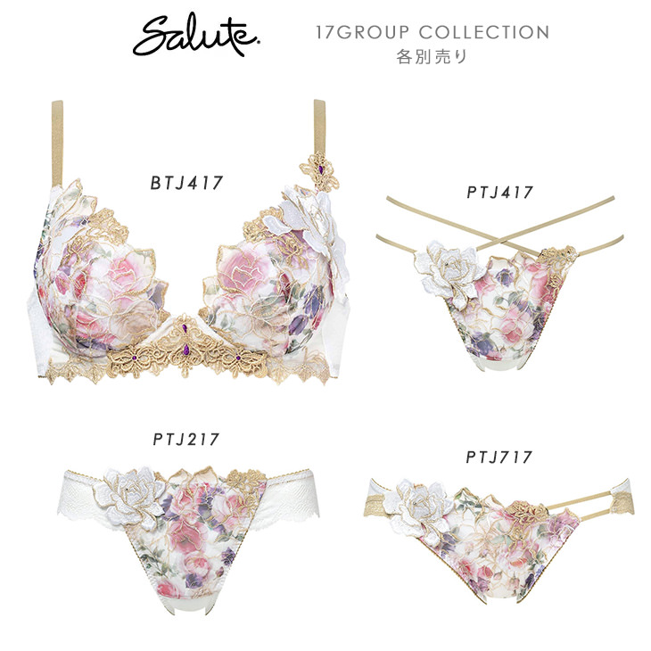 サルート（SALUTE） Salute 17グループ 17G ワコール Wacoal ショーツ