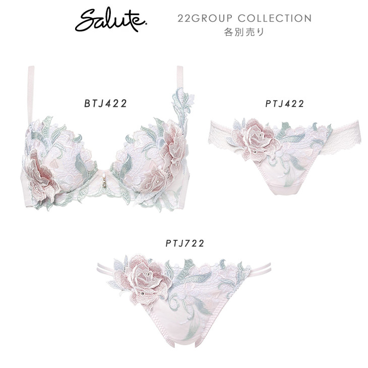 サルート（SALUTE） Salute 22グループ 22G ワコール Wacoal ショーツ