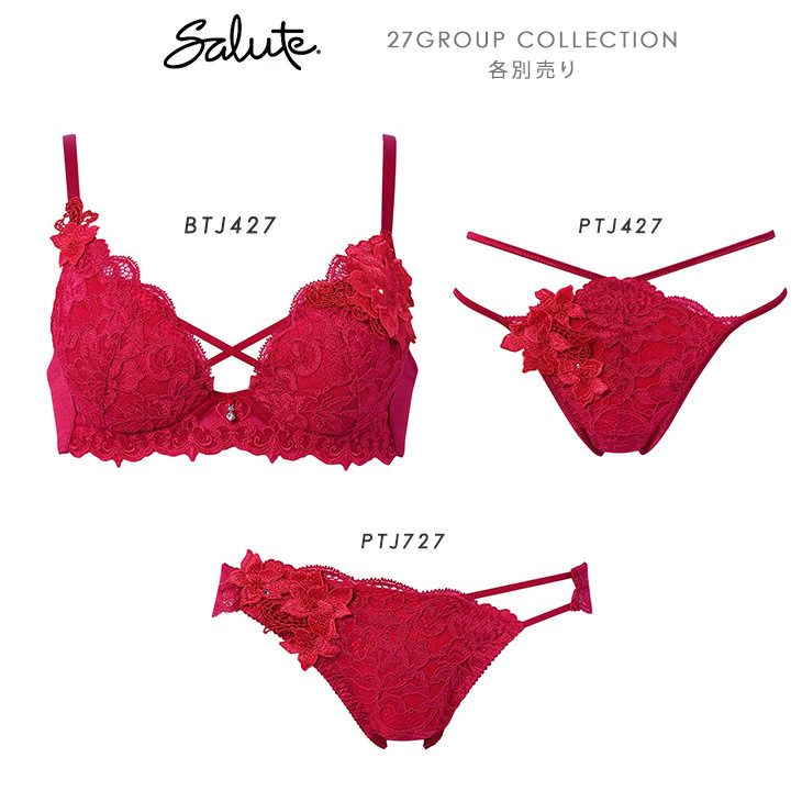 サルート（SALUTE） Salute 27グループ 27G せール ブラジャー