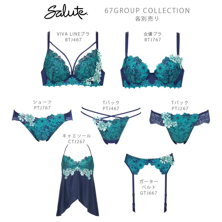 32%OFF サルート Salute ワコール Wacoal ブラジャー 67シリーズ