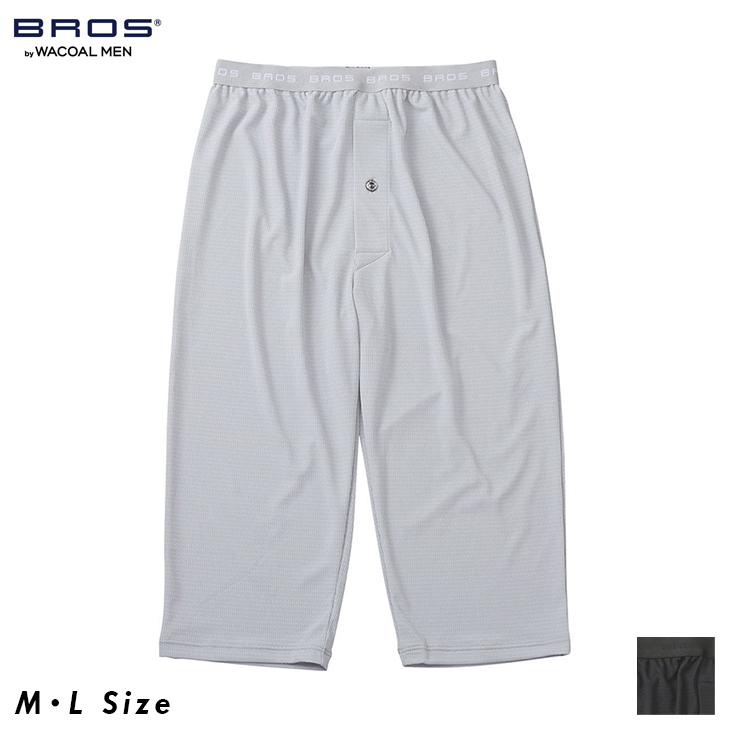 ワコール Wacoal ブロス BROS メンズ 下着 男性用 ひざ下丈パンツ(前開き) GS3330 ML 吸放湿性 吸汗速乾 通気性 抗菌防臭 環境配慮素材を使用 ステテコ リラクシングウェア 股引 ももひき