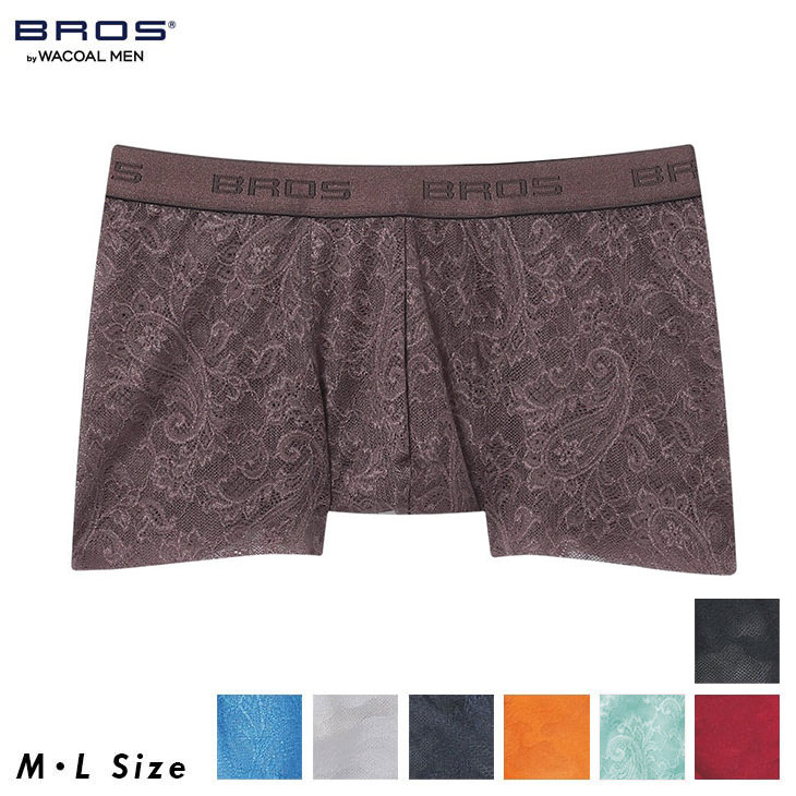 今ならほぼ即納! BROS ワコール 前 男性用 下着 メンズ レースボクサー ブロス 服&ファッション小物