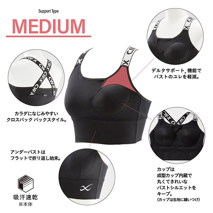 CWX CW-X レディース スポーツブラ ランニング フィットネス ジョギング スポーツ 運動 スポブラ ゴルフ hty021