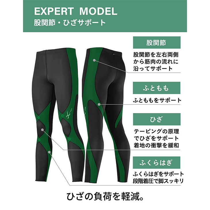 CW-X ワコール CWX スポーツタイツ 着圧 セミロング 7分丈 メンズ
