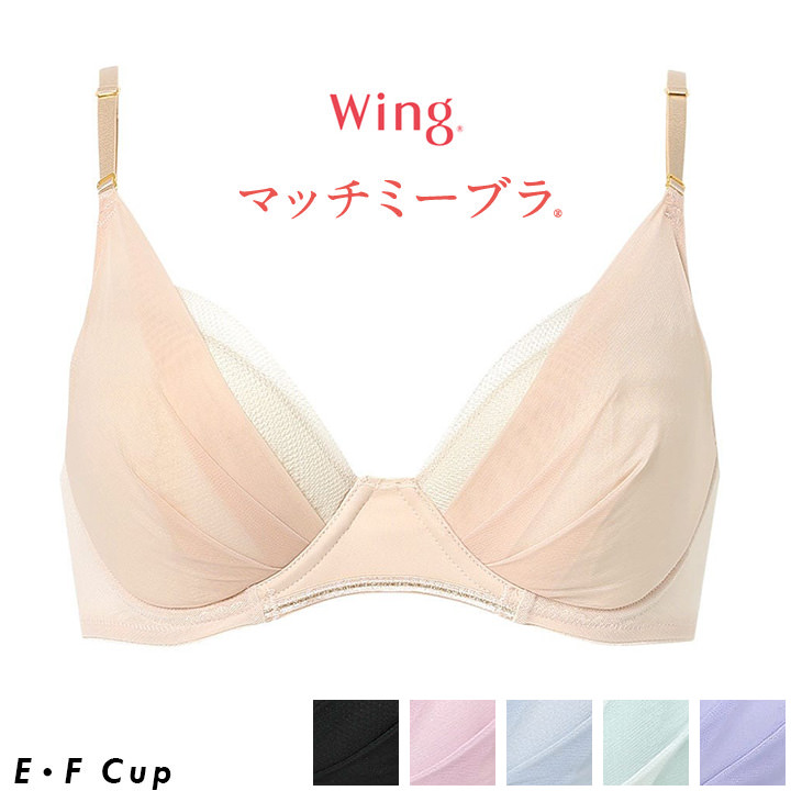 eviancopページ ブラジャー　Wacoalワコール　２点セット ブラジャー｜ワコール直営の公式下着通販サイト ワコールウェブ