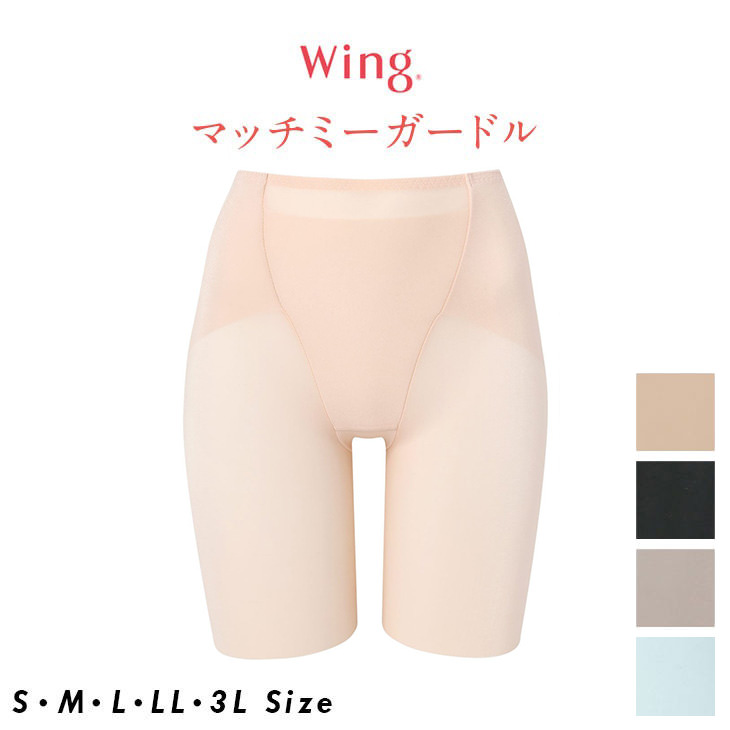 Ele Moislim エレモア 補正下着 モカ ベージュ ガードル