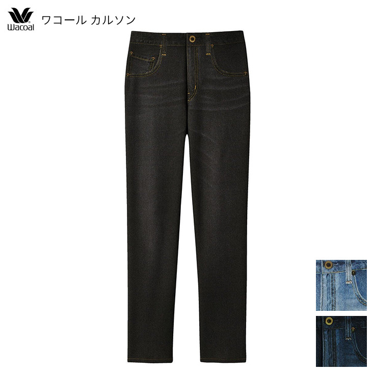 まるでデニム ワコール wacoal カルソン スリムシルエット 裏起毛 保温 アウター ボトムス パンツ ksn117 SMLサイズ WACOAL（ワコール） まるでデニム カルソン スリムシルエット 裏起毛