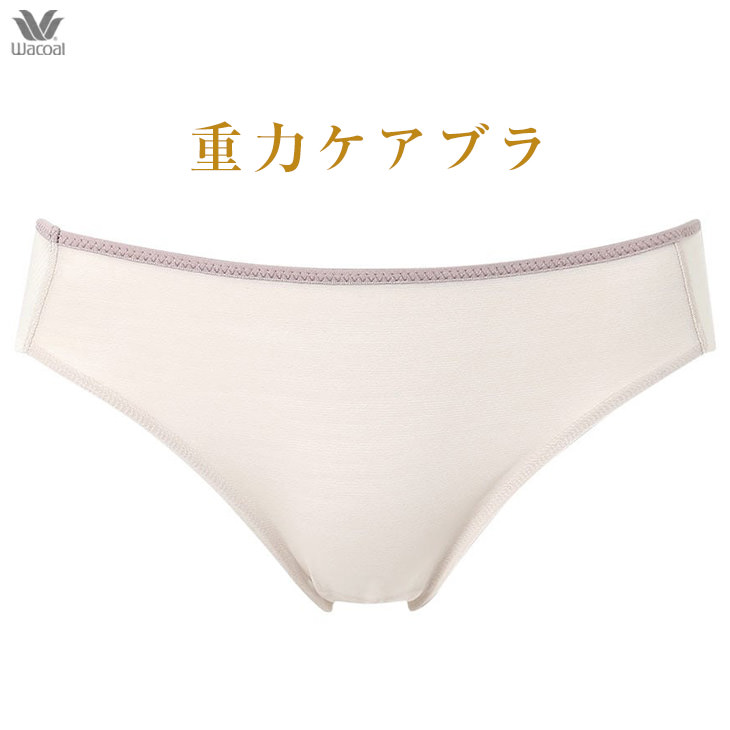 WACOAL（ワコール） 重力ケアブラ バストケアブラ ペアショーツ