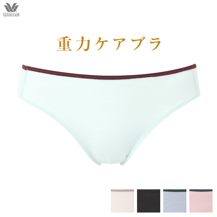 WACOAL（ワコール） 重力ケアブラ バストケアブラ ペアショーツ