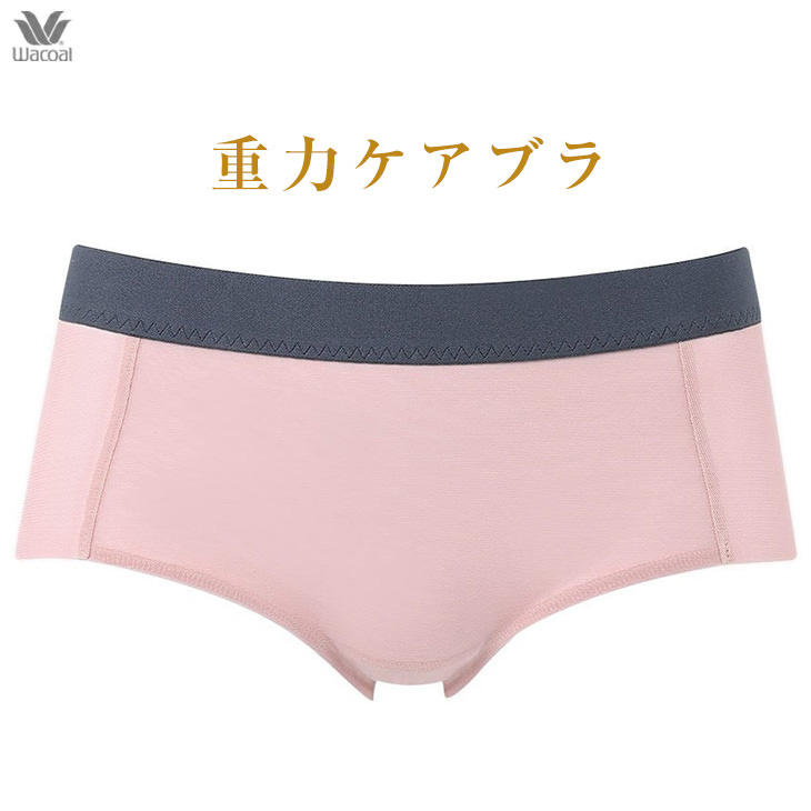 WACOAL（ワコール） 重力ケアブラ バストケアブラ ショーツ ボーイ