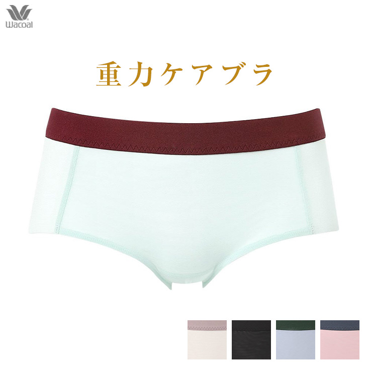 WACOAL（ワコール） 重力ケアブラ バストケアブラ ショーツ ボーイ