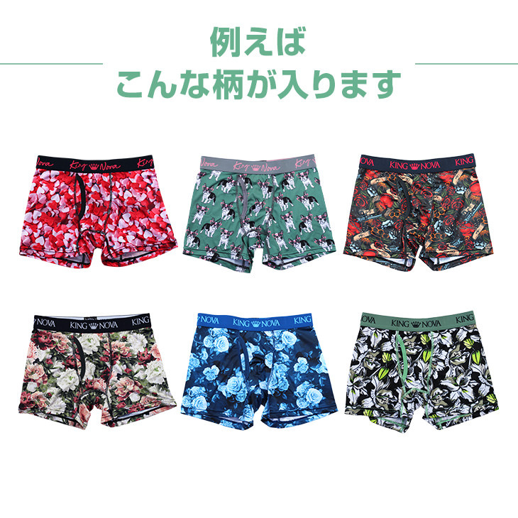 メンズ 下着 ボクサーパンツ おまかせ5枚セット福袋 前開き 花柄 アニマル柄 アニメ柄 おもしろ おしゃれ 派手 デザイン豊富 アソート ランダム 肌着 詰め合わせ 送料無料