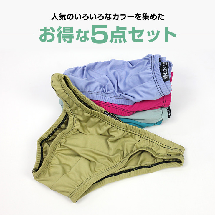 楽天市場】メンズビキニ ブリーフ DM/ディーエム メンズビキニ ビキニブリーフ コットン 立体縫製 バンド数字デザイン 男性下着 メンズ パンツ  セクシー : asian closet