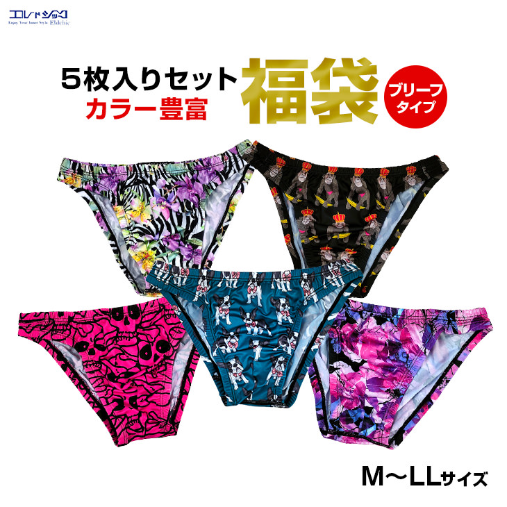 36%OFF メンズ 下着 ブリーフ 福袋 5枚 セット 前閉じ アニマル柄 花柄