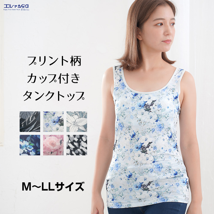 カップ付き タンクトップ ブラトップ ブラキャミ ノンワイヤー 