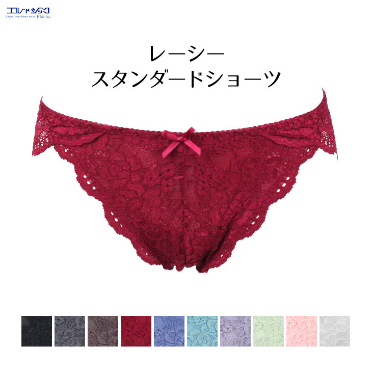 レーシー スタンダードショーツ ノーマル 下着 パンツ パンティ