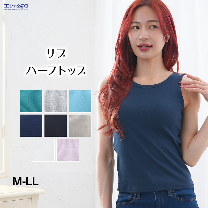 ブラトップ ハーフトップ ブラジャー ノンワイヤー トップス 涼しい 涼感 レディース M-LLサイズ