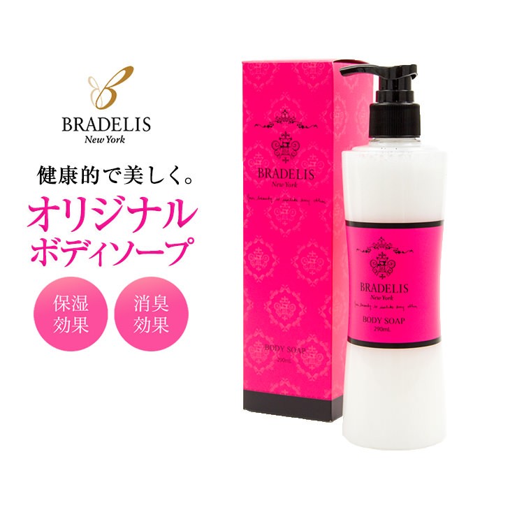 在庫一掃セール ブラデリスニューヨーク BRADELIS NY ボディー