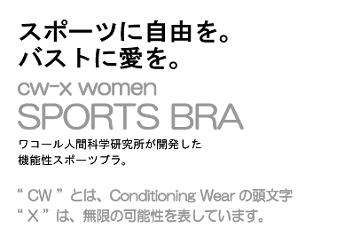 CWX CW-X レディース スポーツブラ ランニング フィットネス ジョギング スポーツ 運動 スポブラ ゴルフ HTY168