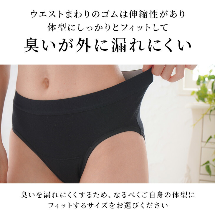 おなら消臭パンツ 消臭パンツ 消臭下着 消臭ショーツ フェムテック