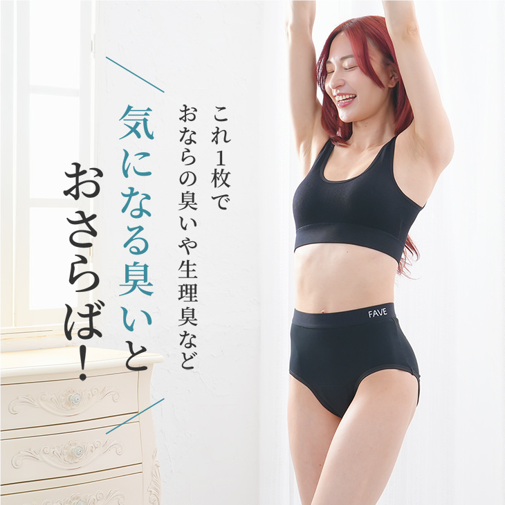 おならパンツ 消臭パンツ 消臭下着 消臭ショーツ エチケットパンツ ハイウエスト レディース 女性用 過敏性腸症候群 ガス型