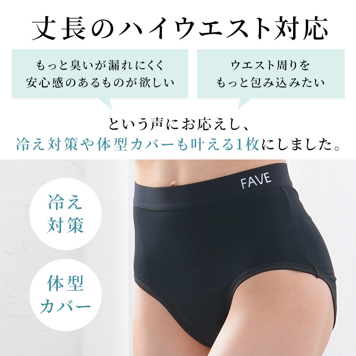 おならパンツ 消臭パンツ 消臭下着 消臭ショーツ エチケットパンツ ハイウエスト レディース 女性用 過敏性腸症候群 ガス型型