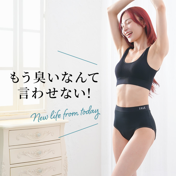 おならパンツ 消臭パンツ 消臭下着 消臭ショーツ エチケットパンツ ハイウエスト レディース 女性用 過敏性腸症候群 ガス型