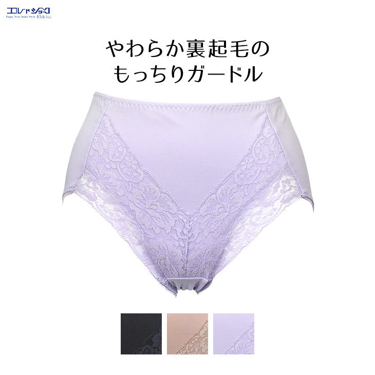 やわらか裏起毛 もっちりガードル レギュラータイプ レディース