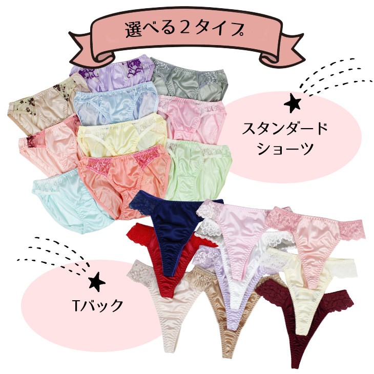 52%OFF トリコットショーツ 10枚セット おまかせ 福袋 レディース 下着