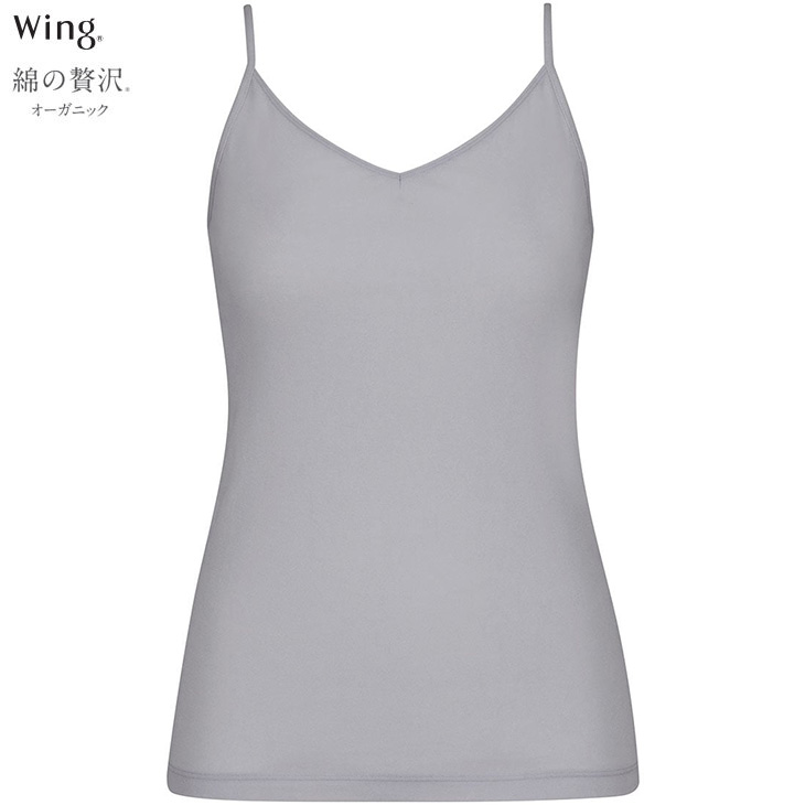 ワコール Wacoal Wing ウイング 下着 肌着 綿の贅沢 オーガニック キャミソール インナー 吸汗速乾性 通気性 抗菌防臭性 快適性 サステナブル リサイクル 汗取り付き