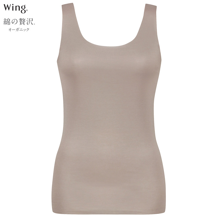 ワコール Wacoal Wing ウイング 綿の贅沢オーガニック フラットタイプ ノースリーブ ひびきにくく 薄くて軽い EL1148 吸汗速乾性 通気性 抗菌防臭性 フリーカッティング インナー 肌着