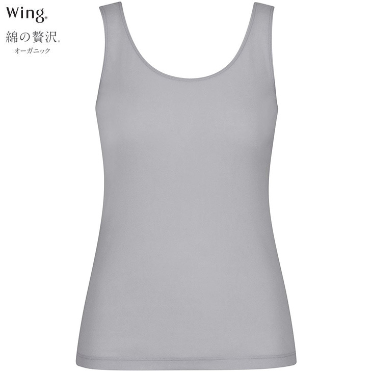 ワコール Wacoal Wing ウイング 下着 肌着 綿の贅沢 オーガニック ノースリーブ インナー 吸汗速乾性 通気性 抗菌防臭性 快適性 サステナブル リサイクル 汗取り付き
