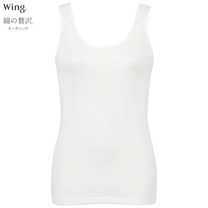 ワコール Wacoal Wing ウイング 下着 肌着 綿の贅沢 オーガニック ノースリーブ インナー 吸汗速乾性 通気性 抗菌防臭性 快適性 サステナブル リサイクル 汗取り付き