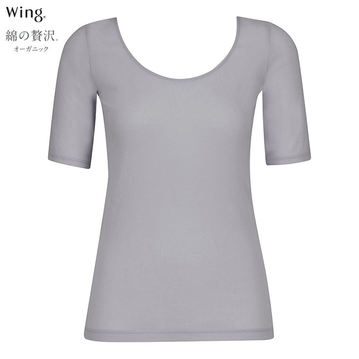 ワコール Wacoal Wing ウイング 綿の贅沢オーガニック フラットタイプ トップス（5分袖） さらっと、薄くて軽い。EL1556 吸汗速乾性 通気性 抗菌防臭性 インナー 肌着