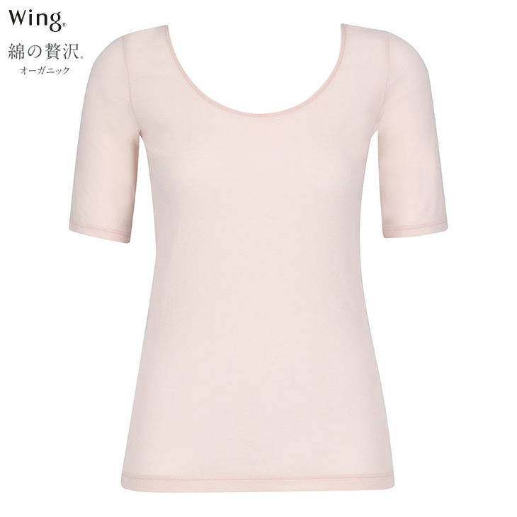 ワコール Wacoal Wing ウイング 綿の贅沢オーガニック フラットタイプ トップス（5分袖） さらっと、薄くて軽い。EL1556 吸汗速乾性 通気性 抗菌防臭性 インナー 肌着