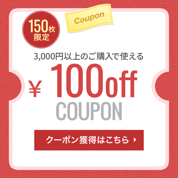 インナー通販エルドシックの「ゾロ目の日曜日連動 3000円以上で100円OFFクーポン」のクーポン