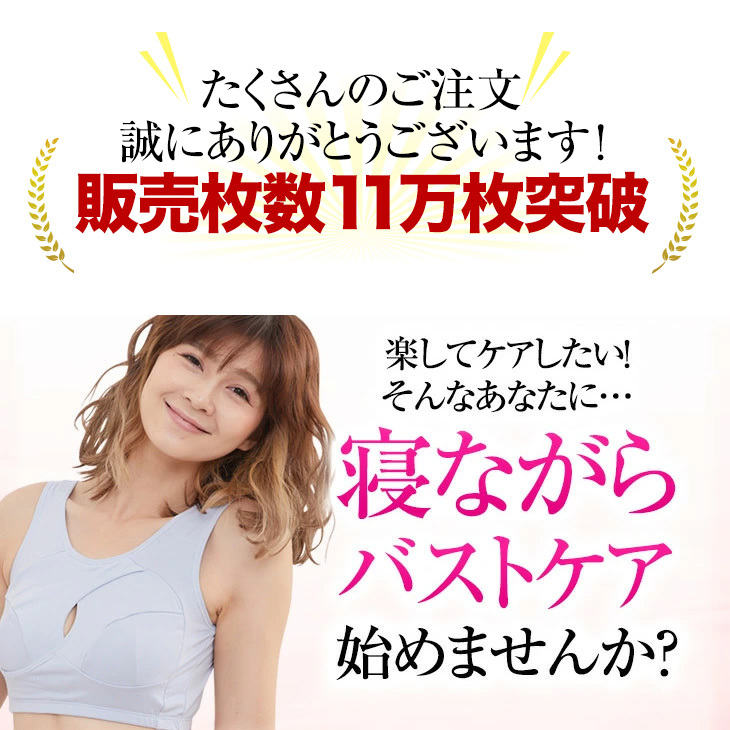 ナイトブラ 夜用ブラ 夜ブラ ノンストレスブラ スポブラ ノンワイヤー ブラジャー 下着 レディース S-4L 11色展開