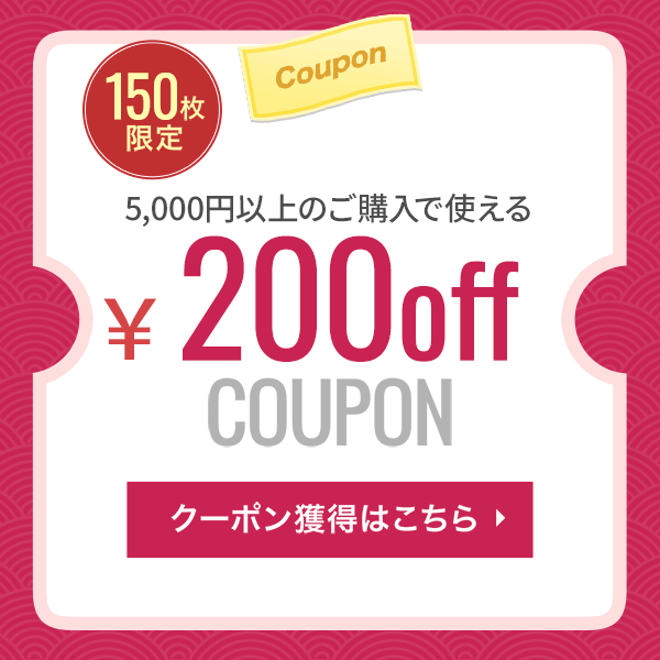 インナー通販エルドシックの「ゾロ目の日曜日連動 5000円以上で200円OFFクーポン」のクーポン