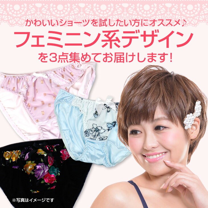 36%OFF ショーツ 福袋 大きいサイズ限定 レディース 下着 パンツ