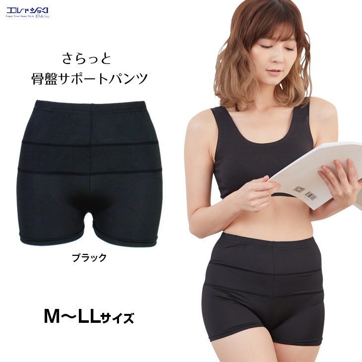 骨盤ガードル 骨盤サポートパンツ 骨盤矯正 補正下着 ショーツガードル ショートガードル