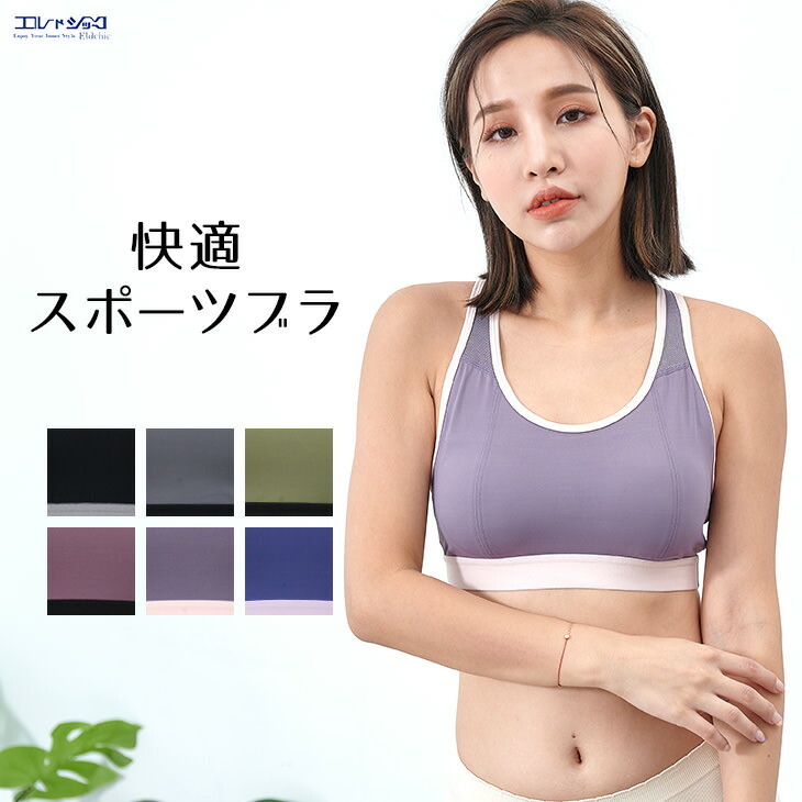 楽天市場】【ランキング1位獲得商品！】 スポーツブラ 揺れない