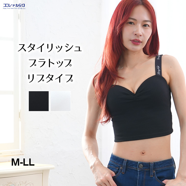 ブラトップ ハーフトップ ブラジャー ノンワイヤー トップス 涼しい 涼感 レディース M-LLサイズ