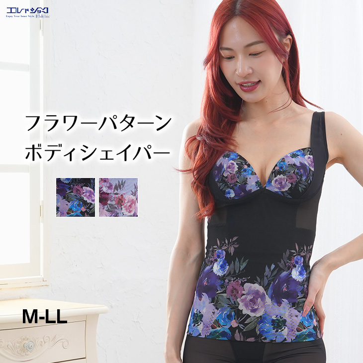 ボディシェイパー ボディスーツ 補正下着 フラワープリント 花柄 レディース M-LLサイズ