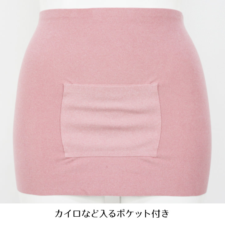ポケット付き 腹巻き シームレス 起毛 秋冬 さらし 腹巻 あったか 暖かい 温活 防寒 冷え防止 冷え予防 冷え性 送料無料