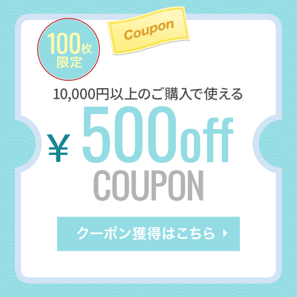インナー通販エルドシックの「ゾロ目の日曜日連動 10000円以上で500円OFFクーポン」のクーポン