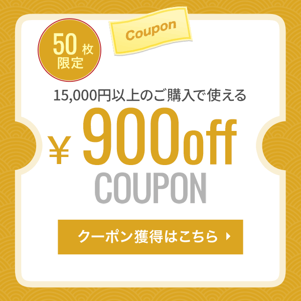 インナー通販エルドシックの「ゾロ目の日曜日連動 15000円以上で900円OFFクーポン」のクーポン