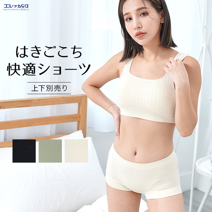 成型ショーツ ボトムス 一分丈 ボーイレッグ ボーイレングス